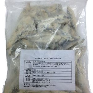 Beanhorse Mackeral Mame Aji