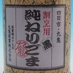 Gomaya Atari Goma Kuro