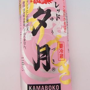 Aka Kamaboko